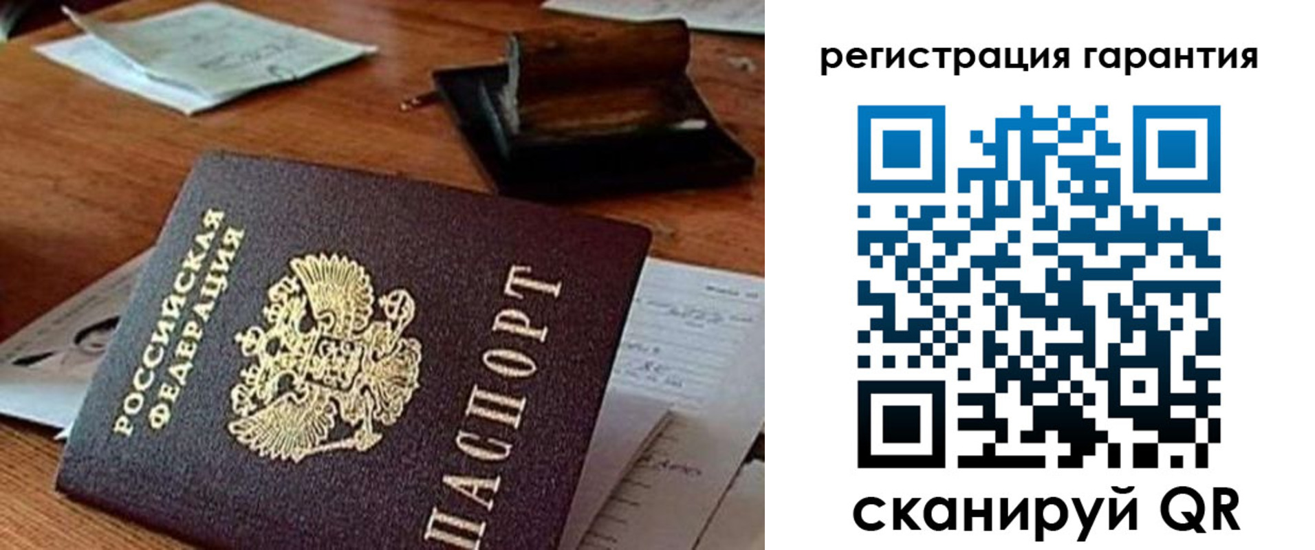 прописка паспорт в Подольске